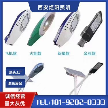 太陽能新能源 照亮未來的綠色照明設備與裝置